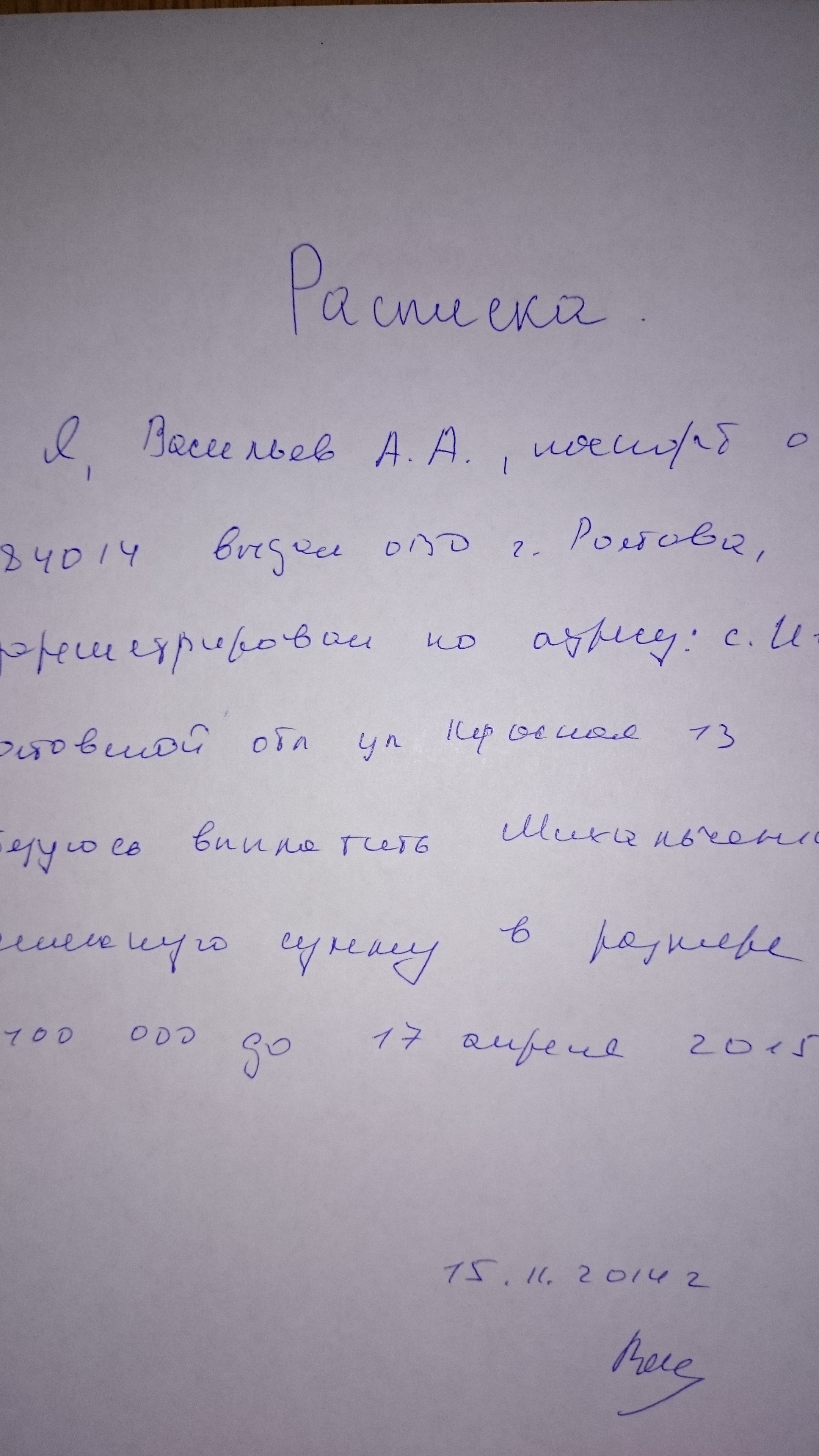 Расписка на выписку из больницы образец