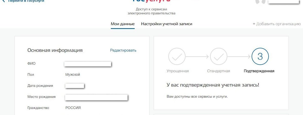 Учетная запись ребенка. Учетная запись ребенка на госуслугах. Создание учётной записи ребёнка в госуслугах. Учетная запись ребенка на госуслугах до 14 лет. Создание учётной записи ребёнка в госуслугах до 14 лет.