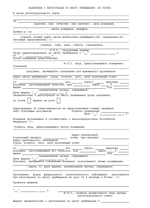 Договор о прописке с правом проживания образец
