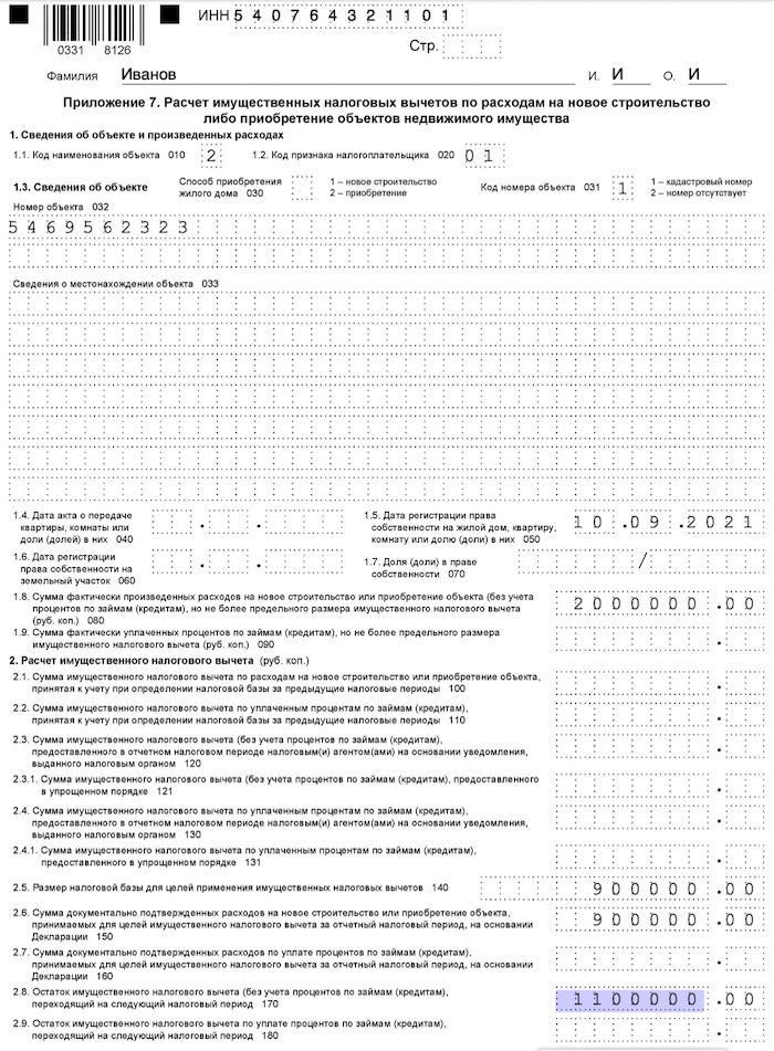 Декларация 3 ндфл образец заполнения для физических лиц