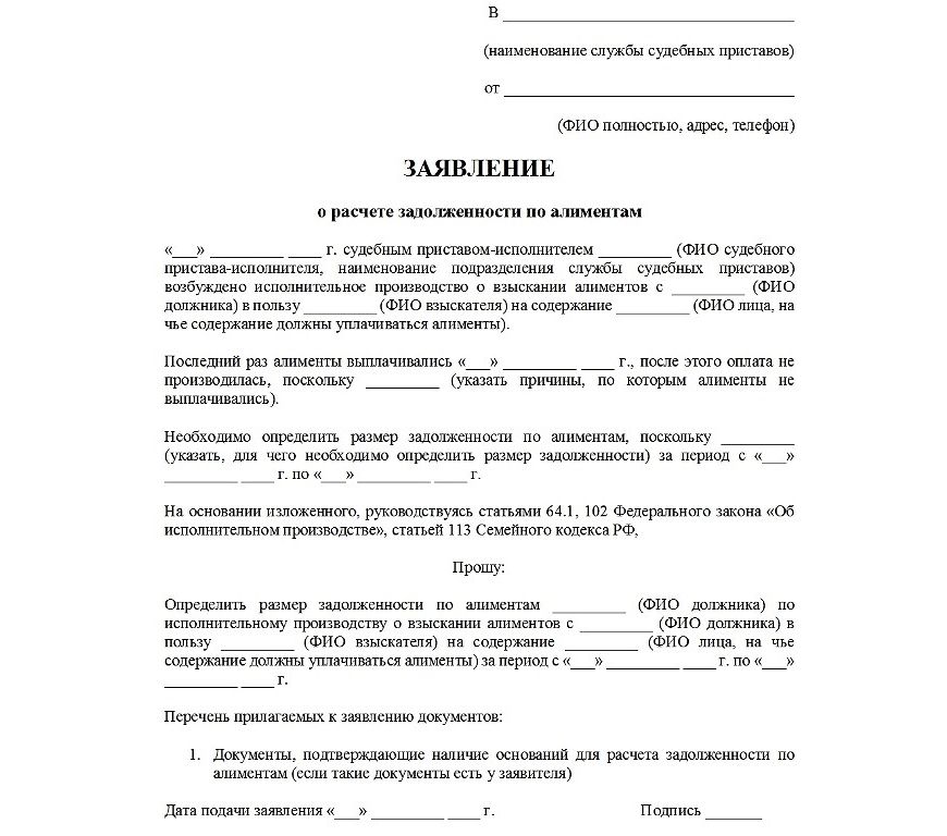 Как правильно составить исковое заявление в суд образец на должника